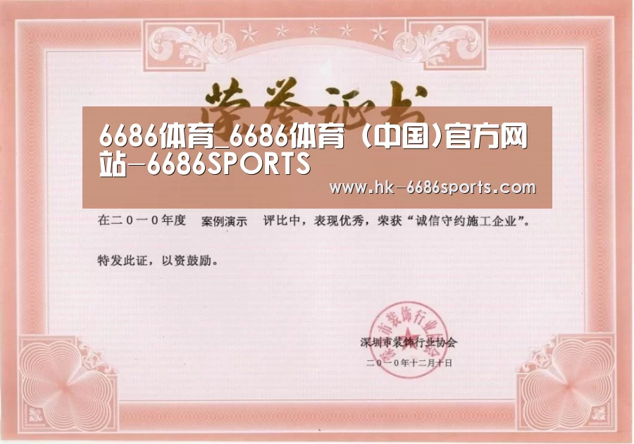 荣誉证书二(图1)