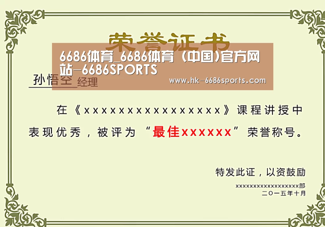荣誉证书一(图1)
