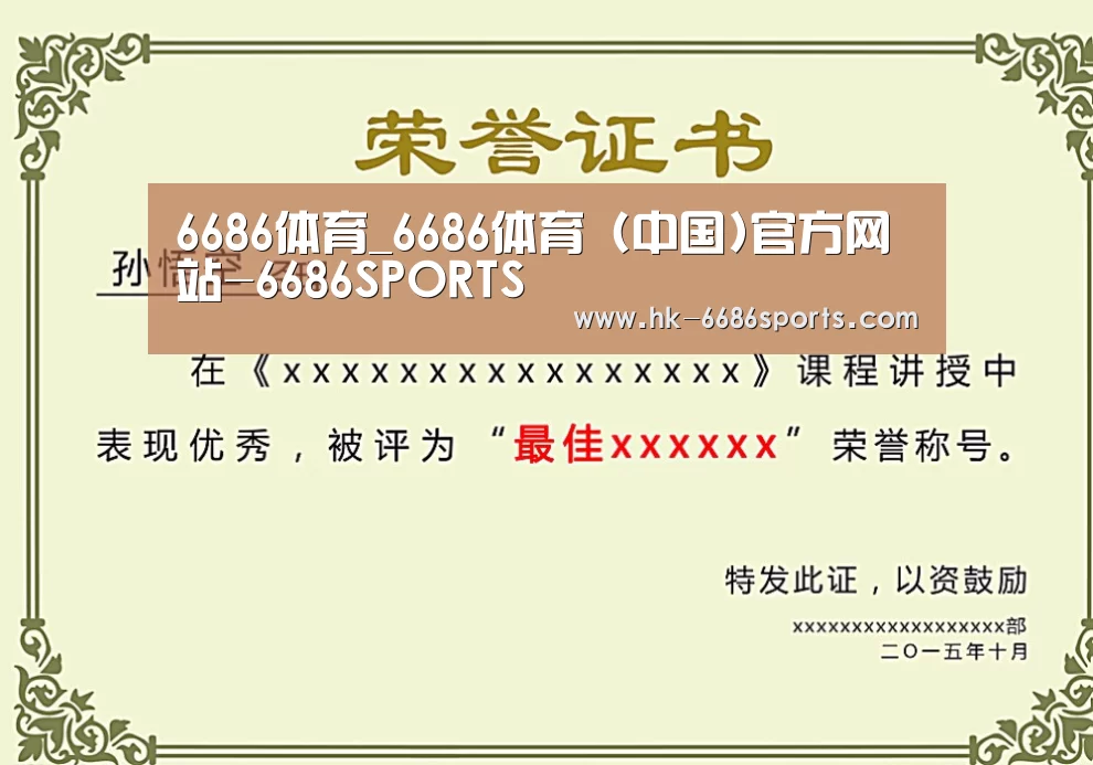 荣誉证书一